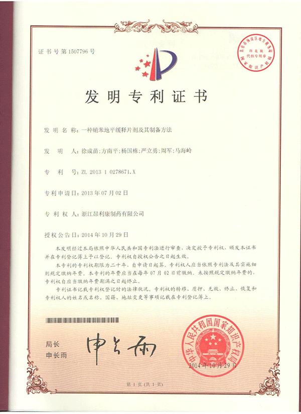 一种硝苯地平缓释片剂及其制备方法