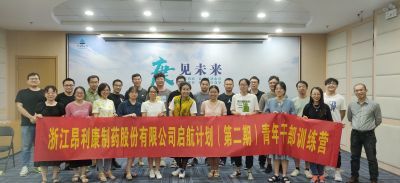 問題(ti)分��zhi)　虢餼��昂利康啟(qi)航計劃青年(nian)干部訓練營二期第三次課程