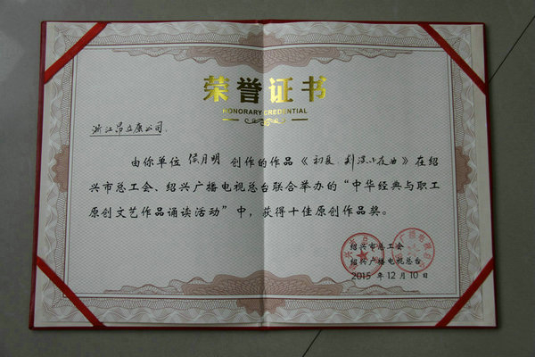 2015 certificate of honor 