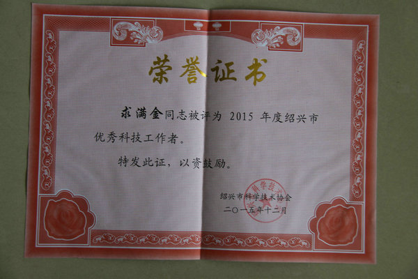 2015 certificate of honor 2