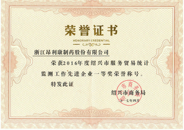 2017 certificate of honor