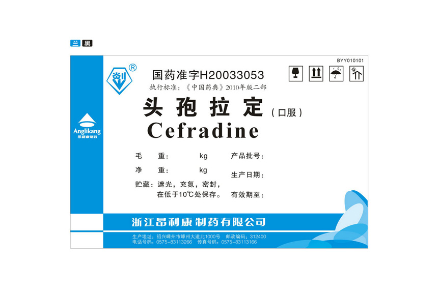 Cefradine